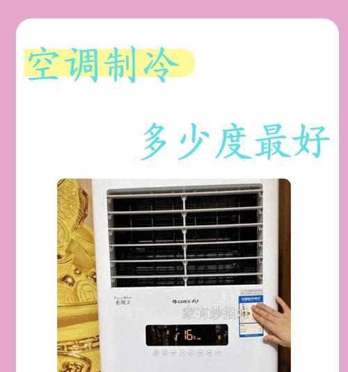 空调制冷效果差是什么原因导致的？如何有效解决？