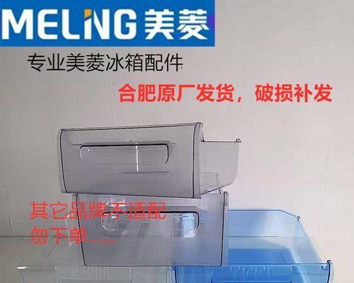 美菱冰箱冷藏室不制冷怎么办？常见原因及解决方法是什么？