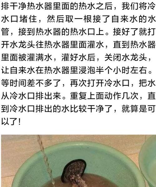 如何正确清洗电热水器并加水？步骤和注意事项是什么？