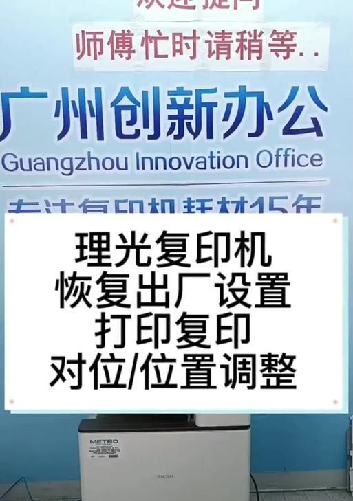 复印机出现故障怎么办？如何进行快速修复？
