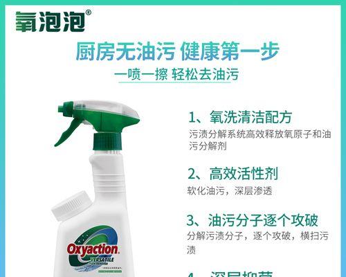 油烟机清洗剂怎么用的？使用步骤和注意事项是什么？