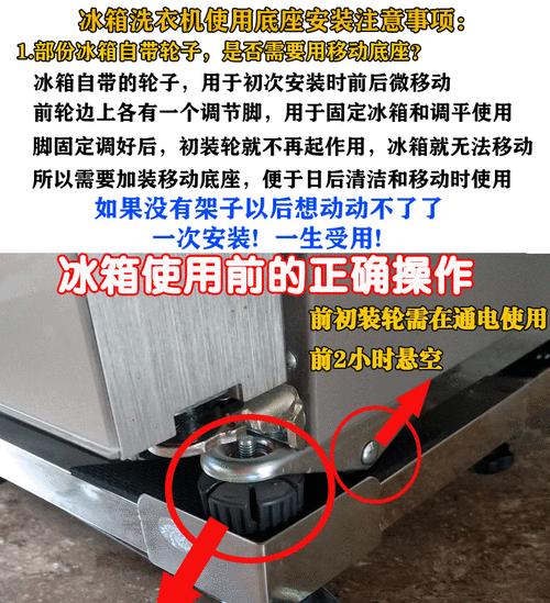 冰柜滑轮怎么固定？固定冰柜滑轮的正确步骤是什么？