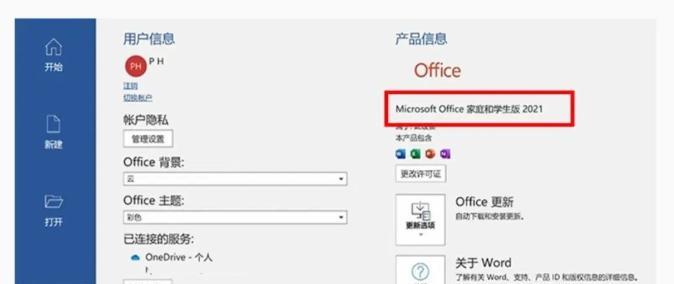 笔记本电脑如何激活？激活过程中常见的问题有哪些？