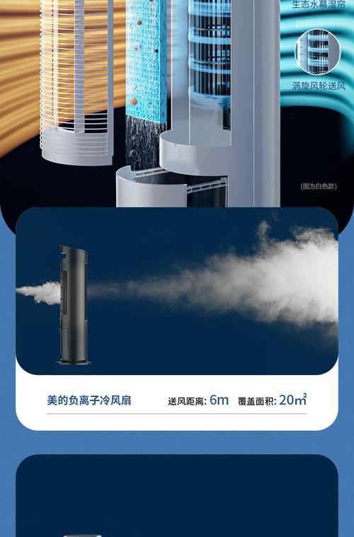 美的空调扇出现故障怎么办？常见问题及解决方法是什么？
