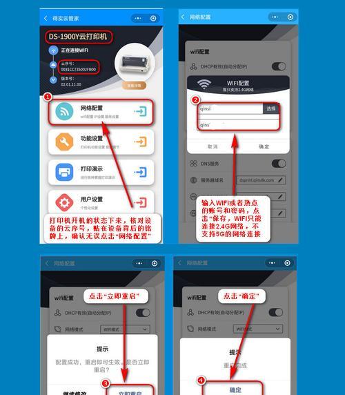 针式打印机怎么设置？遇到问题如何解决？