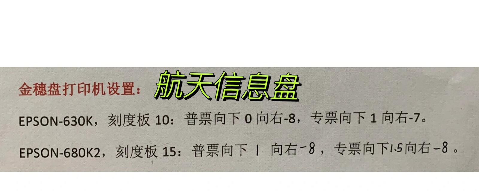 针式打印机怎么设置？遇到问题如何解决？