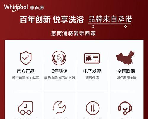 热水器显示e0原因？惠而浦热水器故障快速解决指南