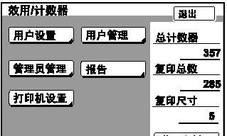 复印机忘记密码怎么办？如何快速重置密码恢复使用？