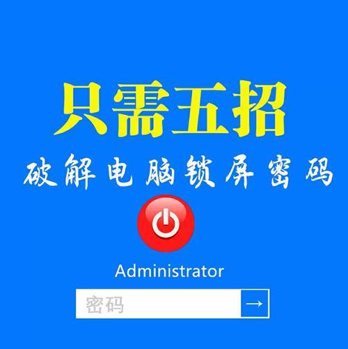 复印机忘记密码怎么办？如何快速重置密码恢复使用？