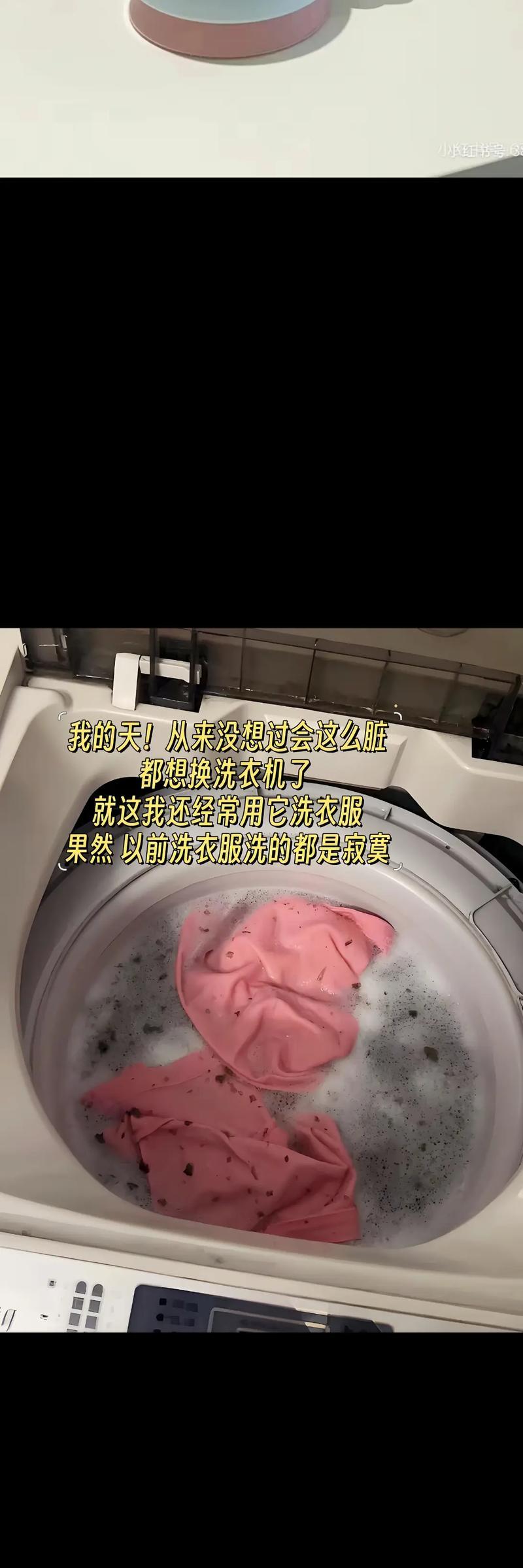 洗衣机桶清洗不干净怎么办？有效清洗方法有哪些？