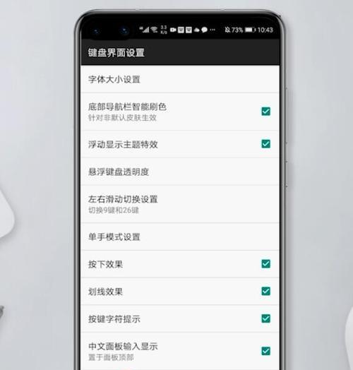 手机键盘输入方式如何更改？有哪些输入方式可选？