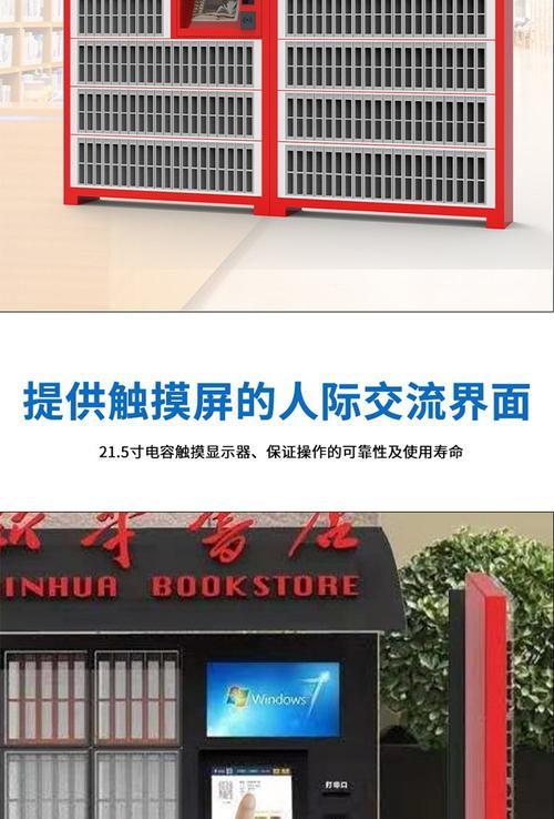 深圳图书馆自助借还一体机供应商有哪些？