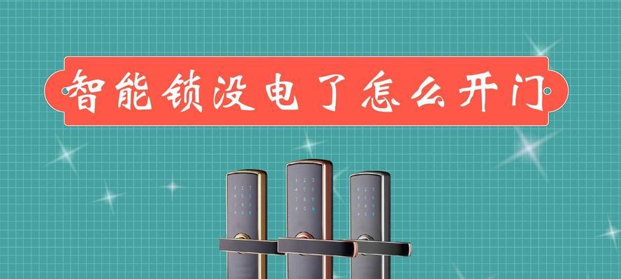 电动单车智能锁开锁后如何关闭电源？