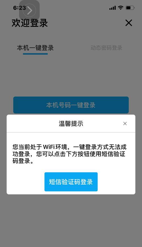 移动wifi有流量但无法上网怎么办？如何解决？