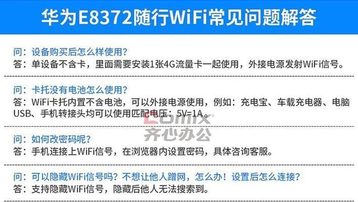 移动wifi有流量但无法上网怎么办？如何解决？