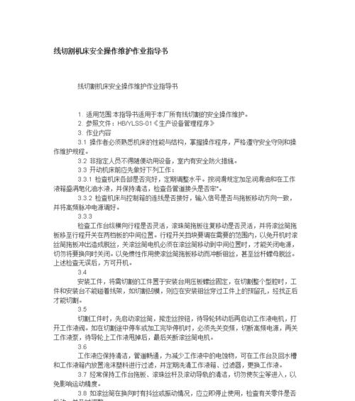 数控裁切一体机电压标准是什么？如何调整？