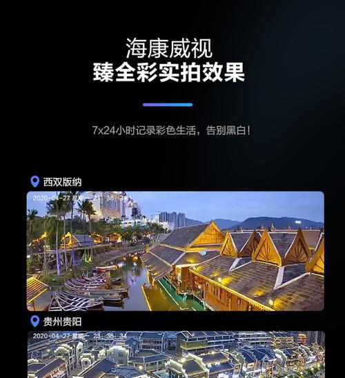 安卓手机海康摄像头插件最佳使用方法？