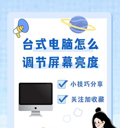 霍尔传感器如何调节笔记本屏幕亮度？