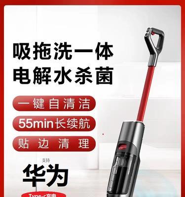 扫洗拖地一体机选择有线还是无线？