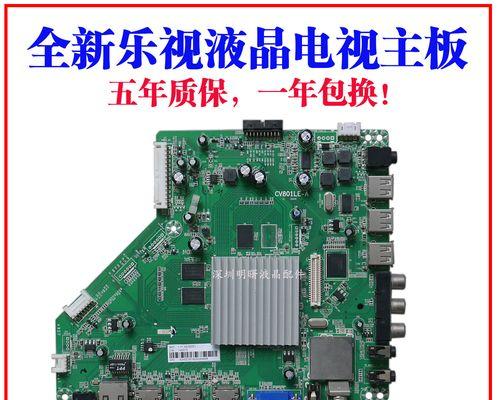 乐视电视主板保修期是多久？何时更换更合适？
