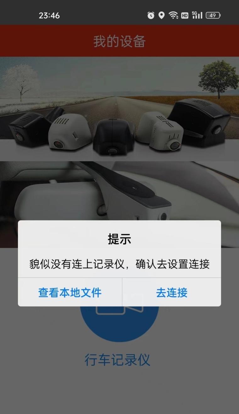 行车记录仪屏线和电源线相同吗？如何正确连接？