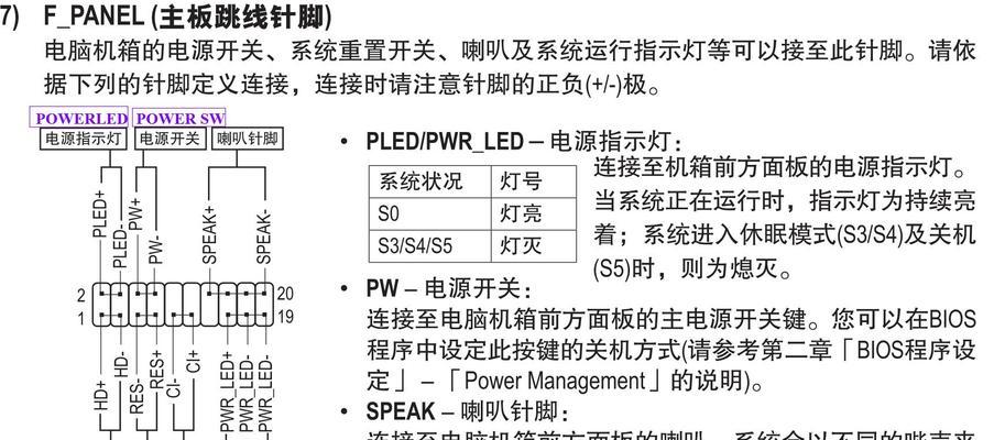 睿达主板电源接线图片在哪里找？接线时应该注意什么？