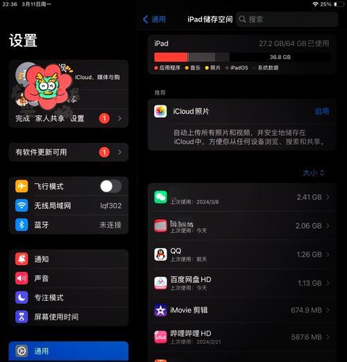 大学生购买iPad应该选择多大内存？内存大小对使用有什么影响？