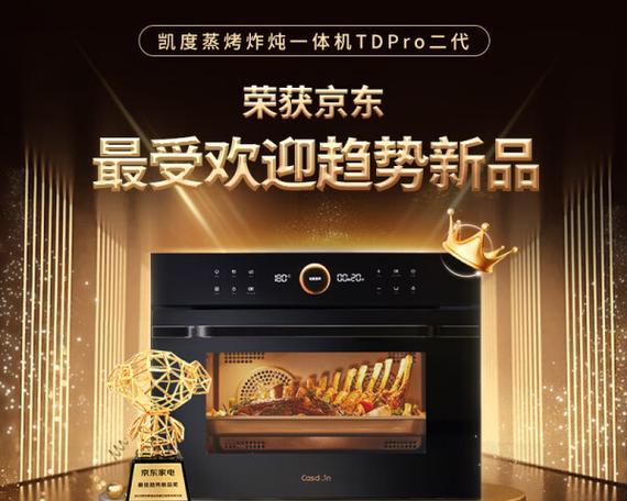 哪些品牌的蒸烤一体机既好用又实惠？如何选择合适的蒸烤一体机？