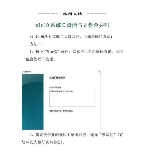 Win10系统如何设置不使用C盘运行？有哪些步骤？