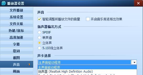 电脑音箱无声音？微信视频聊天无声怎么办？