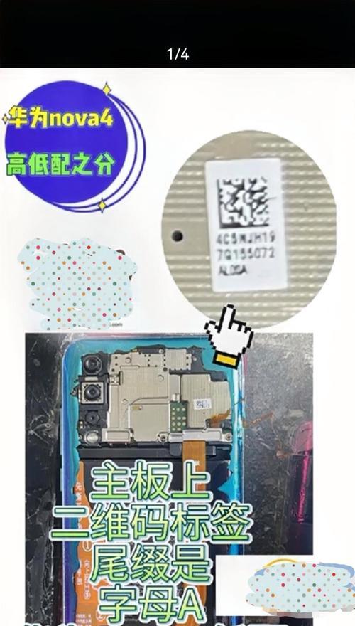 手机更换主板壳的正确步骤是什么？