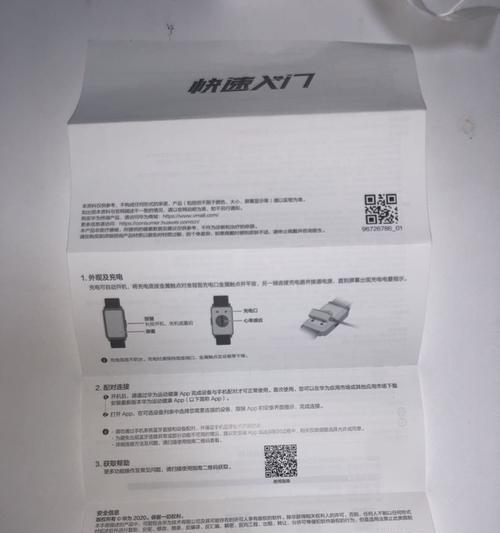 如何隐藏智能手表的通知信息内容？