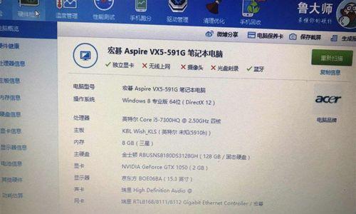 败家之眼笔记本电脑参数配置是怎样的？如何查看详细配置？