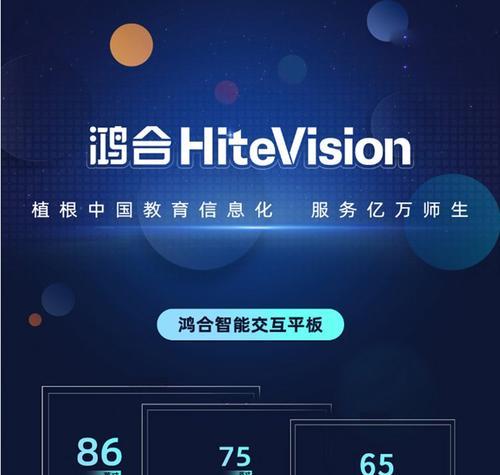 85寸会议平板一体机尺寸是多少？适合什么样的会议室？