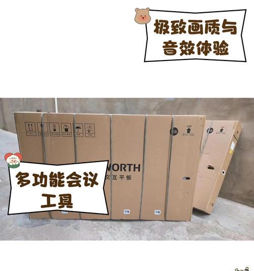 85寸会议平板一体机尺寸是多少？适合什么样的会议室？