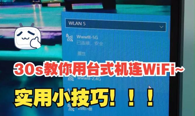 联想笔记本电脑连接无线网卡如何操作？遇到问题怎么办？