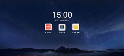 希沃一体机开机故障怎么办？开机闪屏后如何处理？