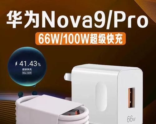 华为nova5充电器的功率是多少瓦？充电器规格如何选择？