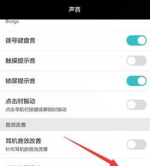 一体机所有声音都开启时怎么办？如何调整音量和设置？