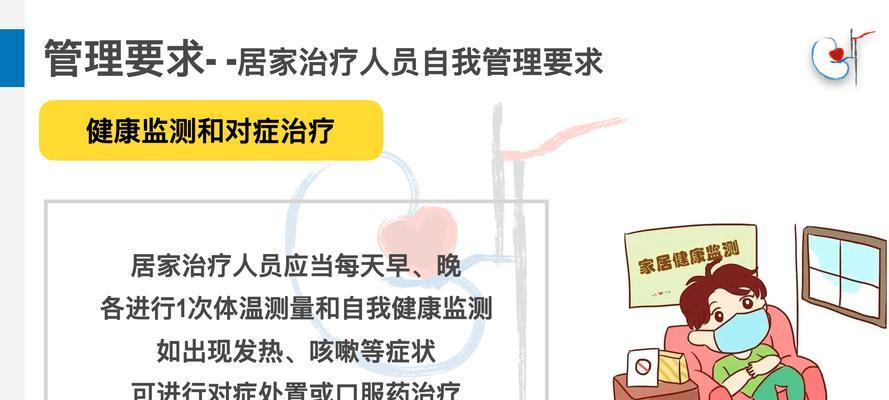 居家健康监测期间能否住院？当前应对措施有哪些？
