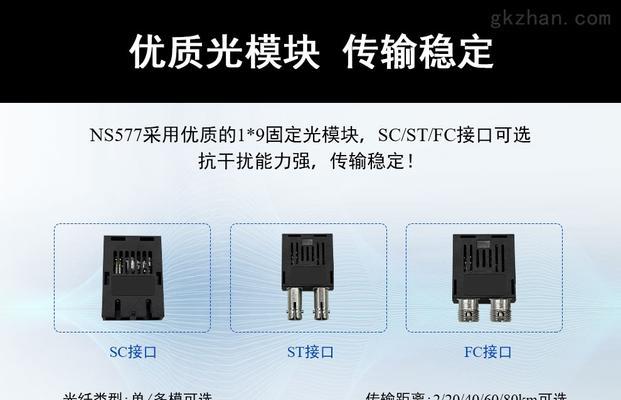 光纤收发器是否支持485协议怎么看？如何验证？
