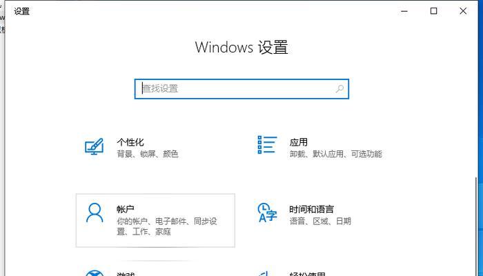 win10专业版系统密码设置位置在哪里？