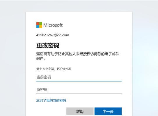 win10专业版系统密码设置位置在哪里？