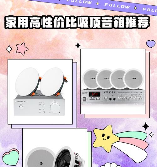 光明区店铺吸顶音箱哪家强？如何选择最佳卖点？