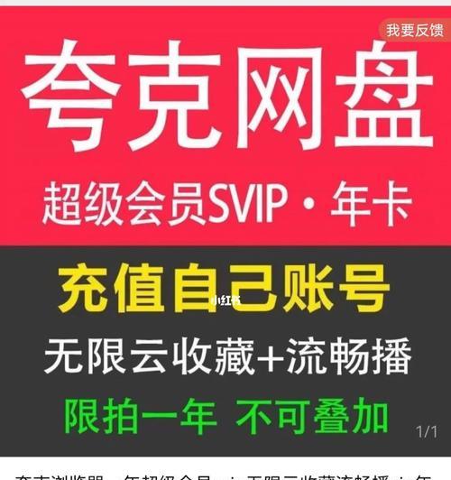 一体机和手机vip会员可以通用吗？通用的条件是什么？