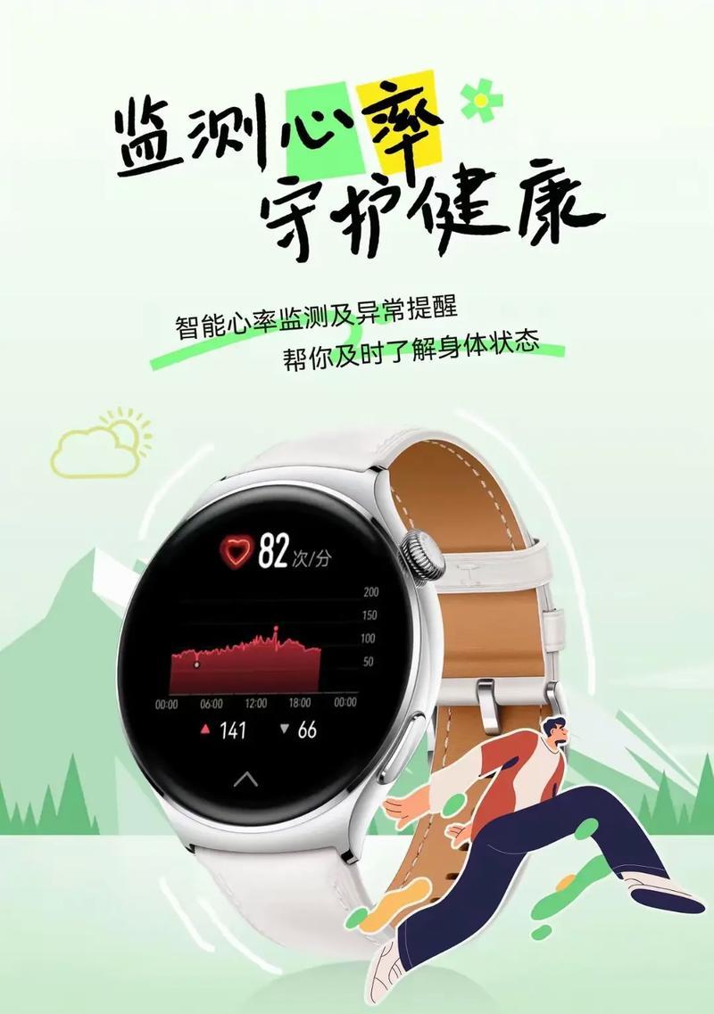 智能手表心率不显示怎么办？是硬件问题吗？