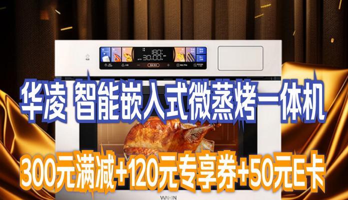 蒸烤一体机蒸饺子效果如何？视频展示完整吗？
