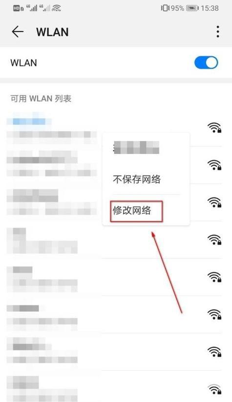 移动网络wifi名称怎么修改？如何确保修改后的名称易记且安全？