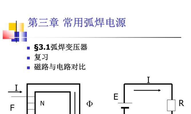 常用焊接电源类型及编号含义是什么？如何正确选择和使用？