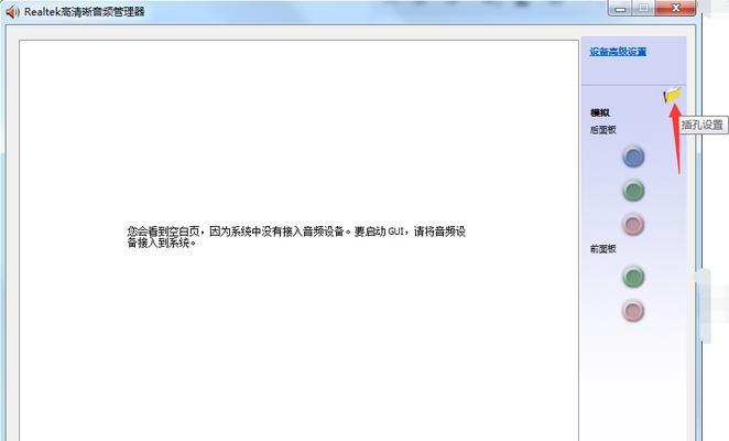 一体机如何听到自己的声音和画面显示？需要进行哪些设置？